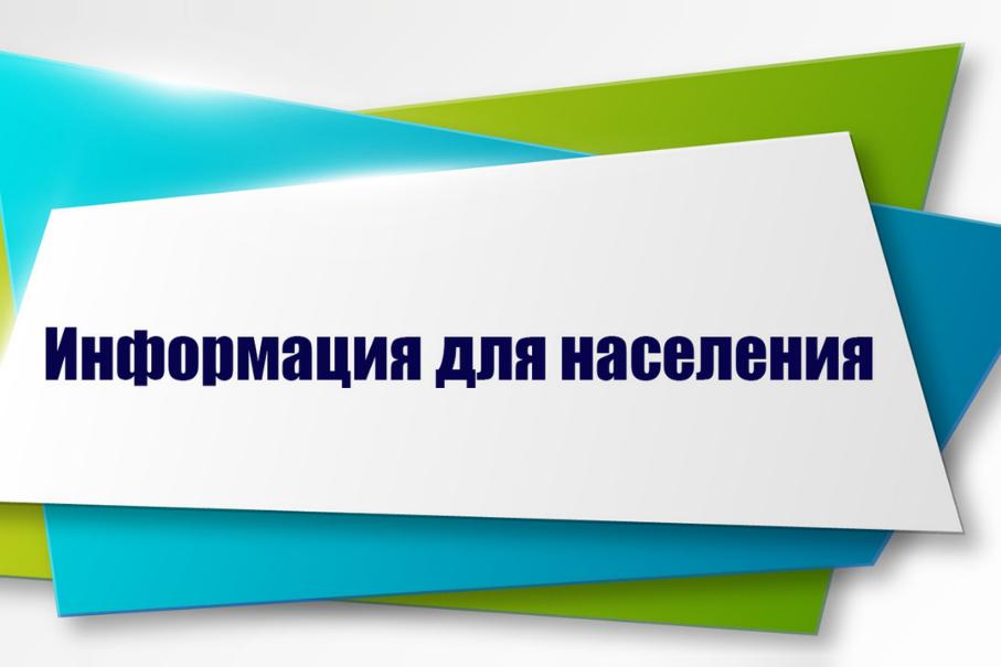 Сообщение о возможном установлении публичного сервитута. Схему расположения границ публичного сервитута для эксплуатации объектов электросетевого хозяйства.