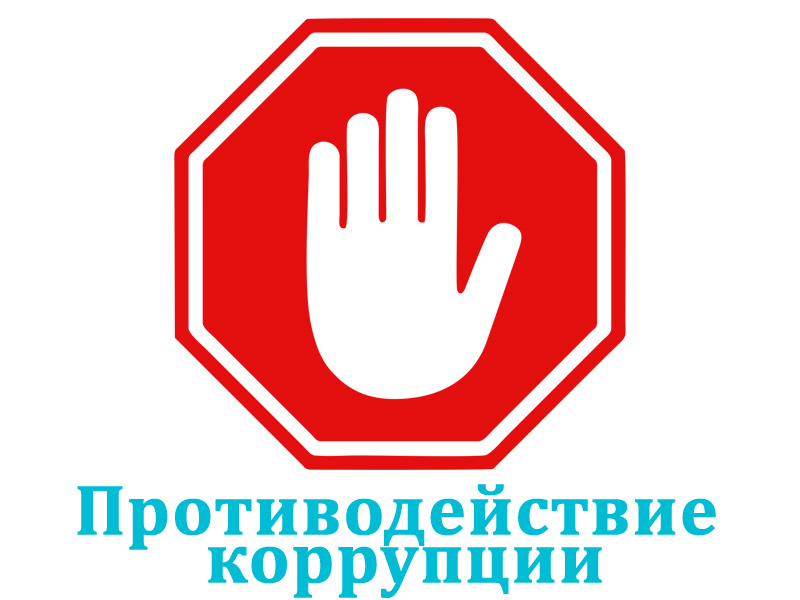 Согласование создания мест (площадок) накопления твердых коммунальных отходов